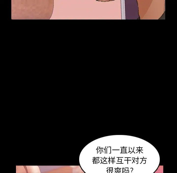 隐秘的邻居们第28话