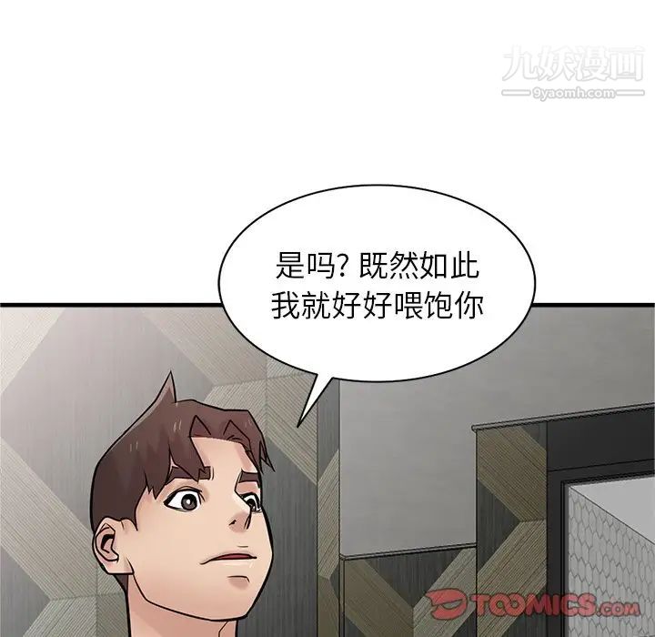 寄生姐妹第39话