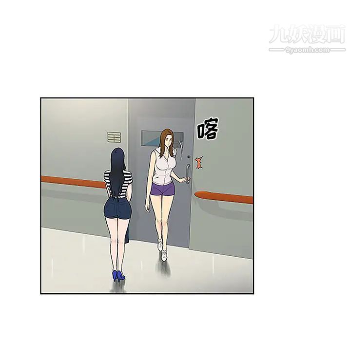 被女神环绕的男人第49话