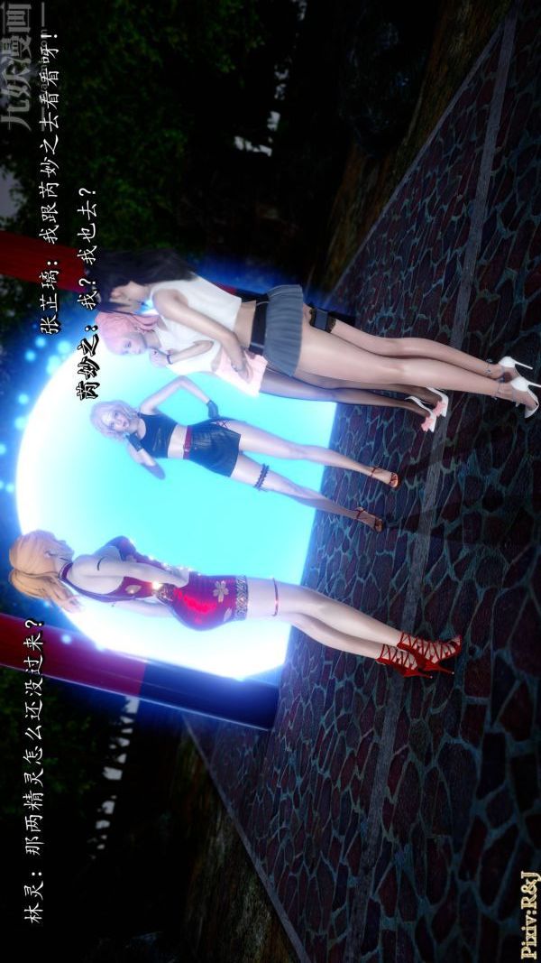 [3D]流放之地+自由都市第21话-终章下