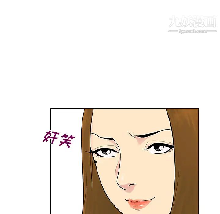 被女神环绕的男人第49话