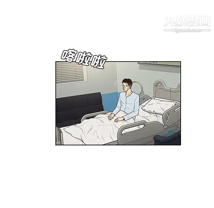 被女神环绕的男人第49话