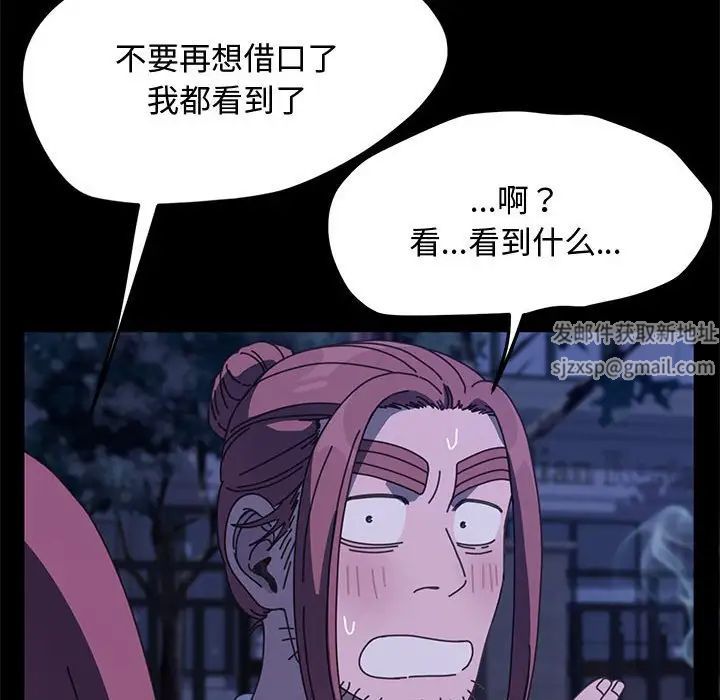 赘婿要通吃第24话