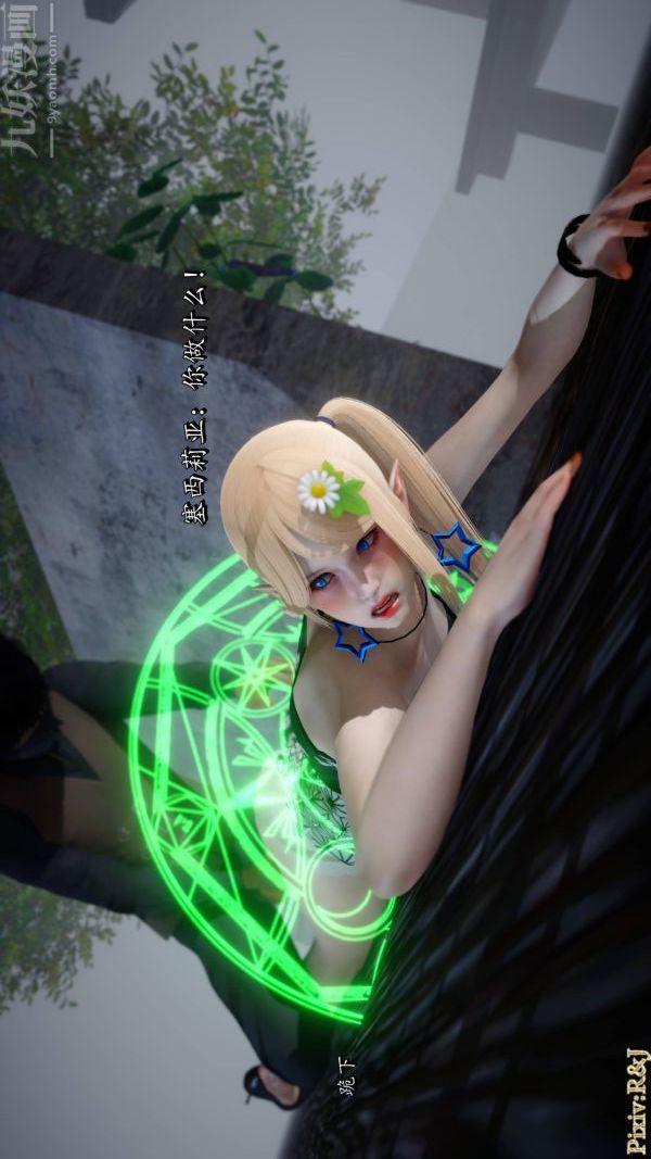 [3D]流放之地+自由都市第21话-终章下