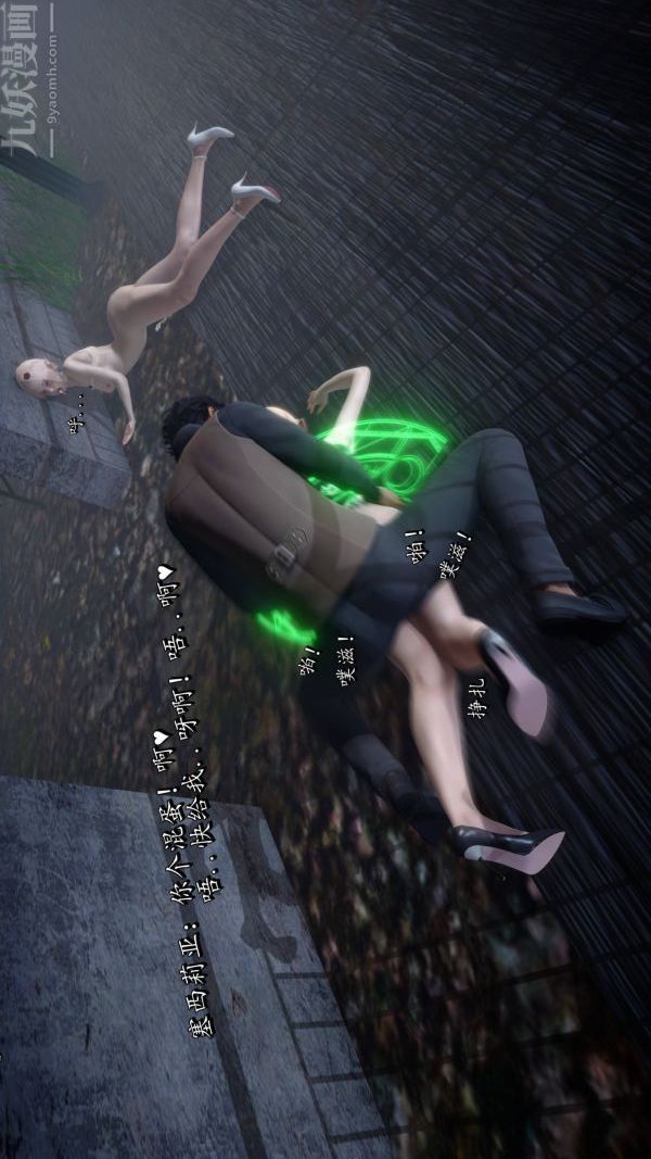 [3D]流放之地+自由都市第21话-终章下