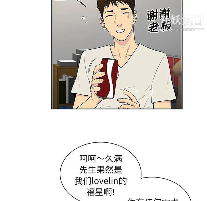 被女神环绕的男人第50话