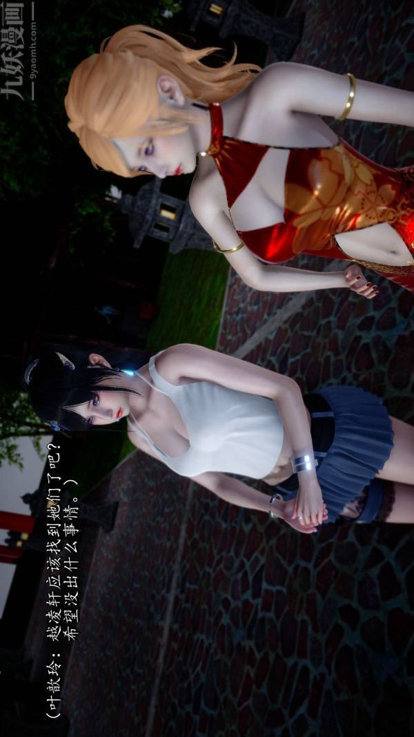 [3D]流放之地+自由都市第21话-终章下