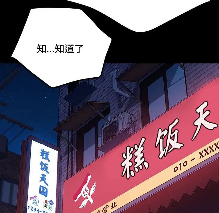 赘婿要通吃第24话