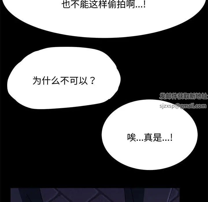 赘婿要通吃第24话