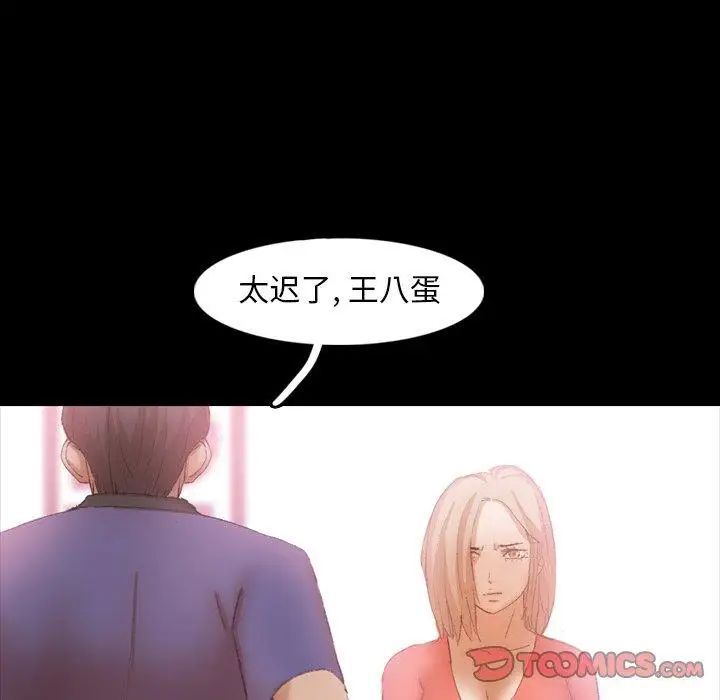 隐秘的邻居们第28话