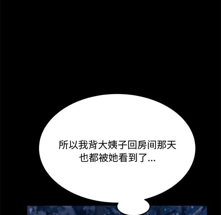 赘婿要通吃第24话