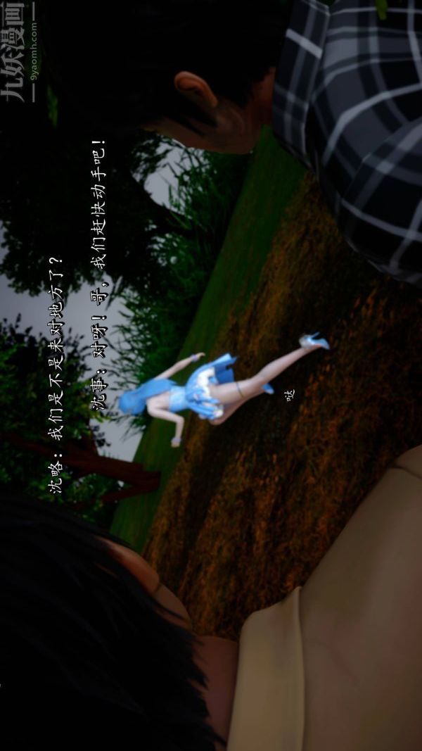 [3D]流放之地+自由都市第21话-终章下