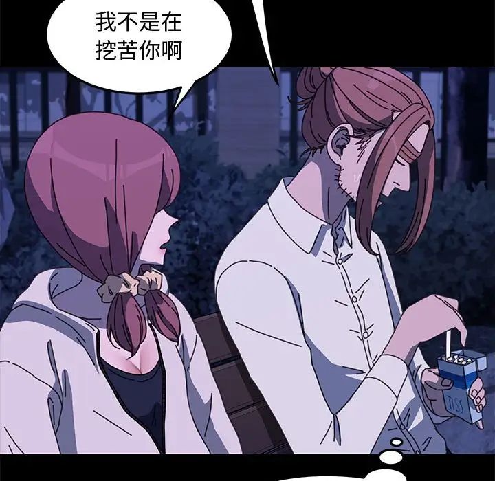 赘婿要通吃第24话