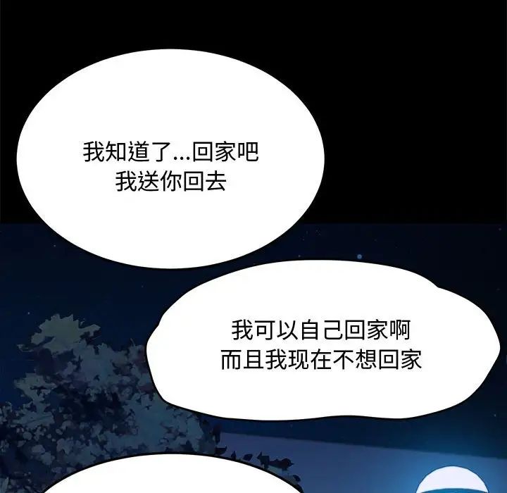 赘婿要通吃第24话