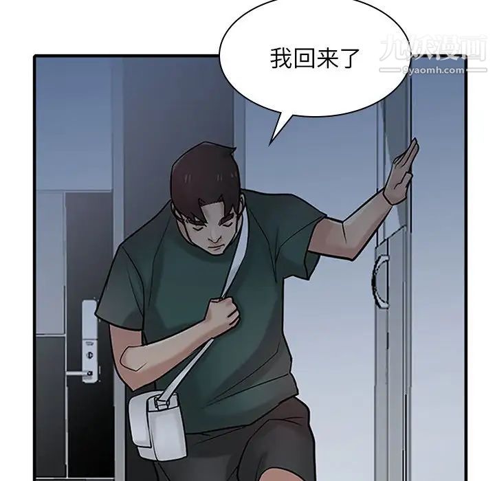 寄生姐妹第39话