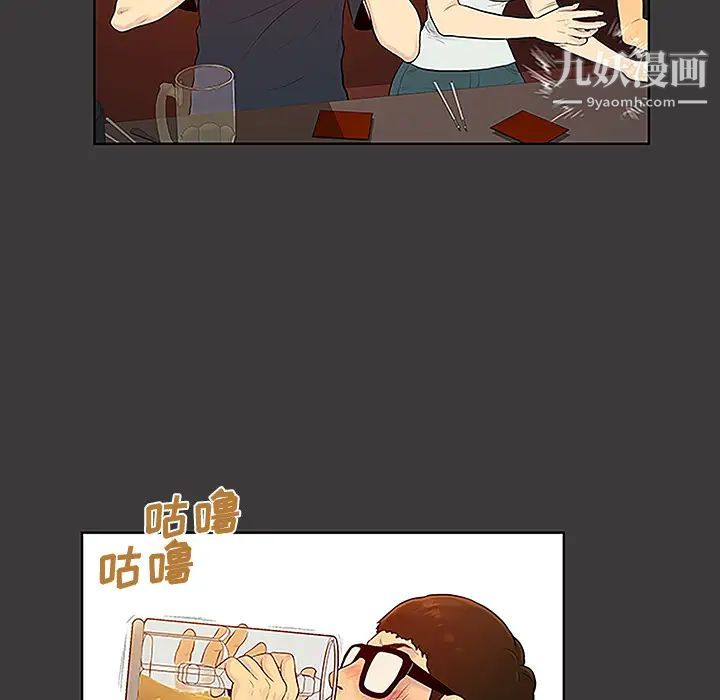 被女神环绕的男人第50话