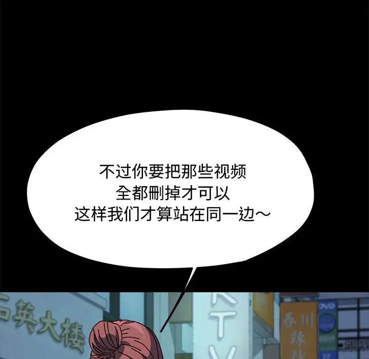 赘婿要通吃第24话