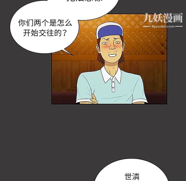 被女神环绕的男人第50话