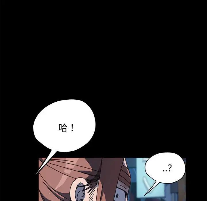 赘婿要通吃第24话