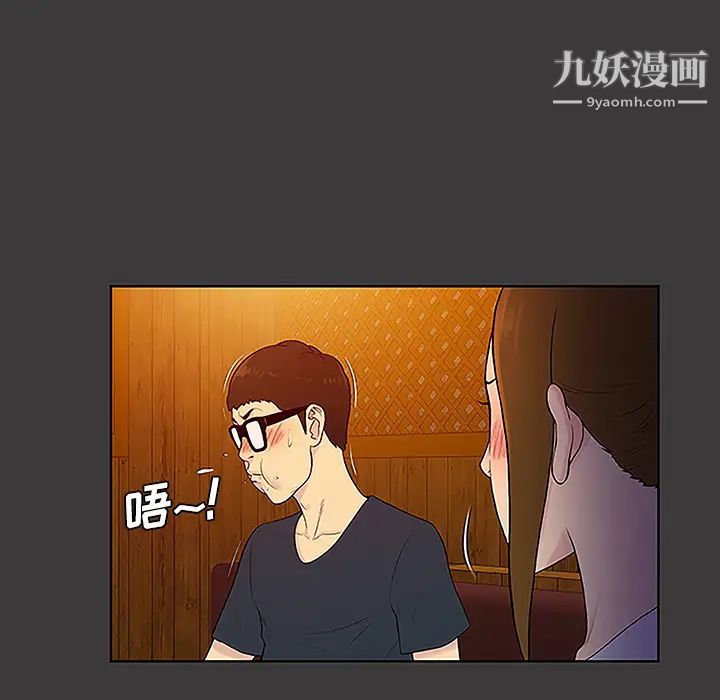 被女神环绕的男人第50话