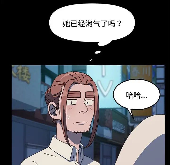 赘婿要通吃第24话