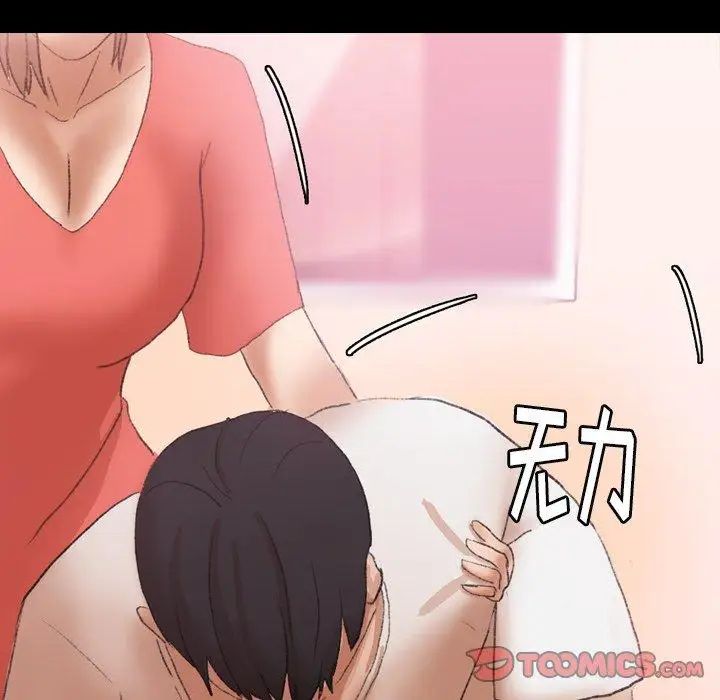 隐秘的邻居们第29话