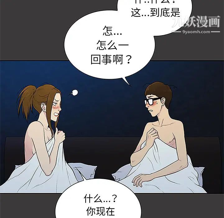 被女神环绕的男人第50话