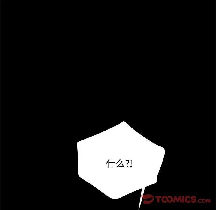 赘婿要通吃第24话