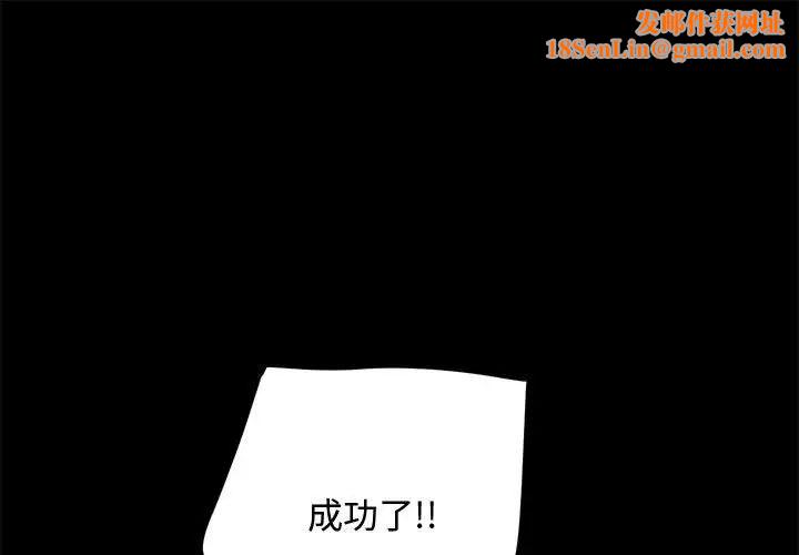 赘婿要通吃第25话