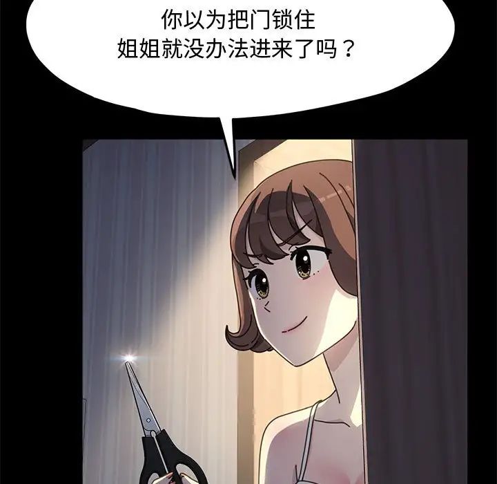 赘婿要通吃第25话