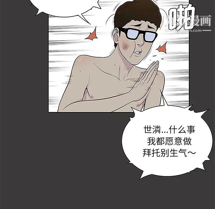 被女神环绕的男人第50话