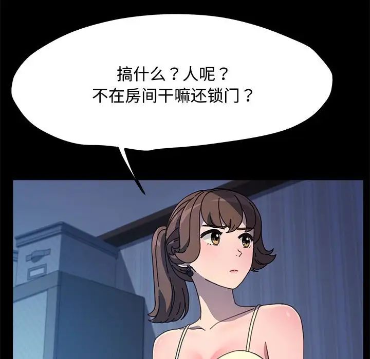 赘婿要通吃第25话