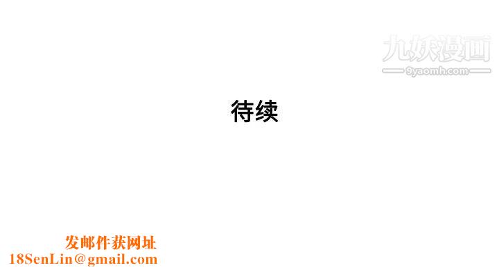 被女神环绕的男人第50话