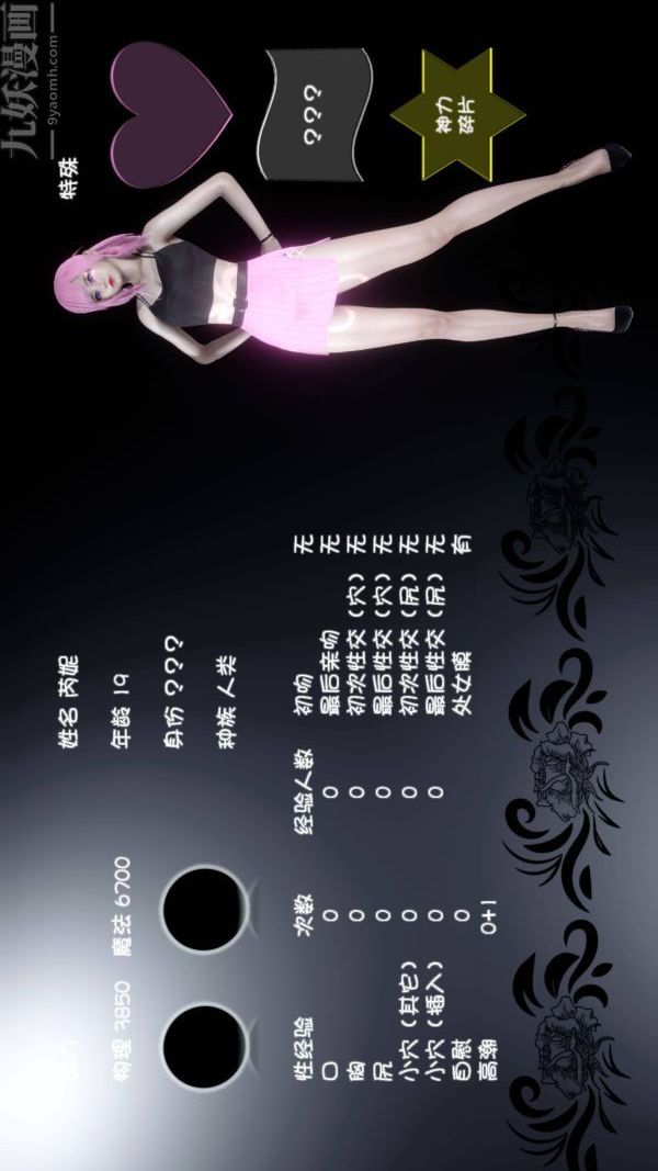 [3D]流放之地+自由都市第21话-终章下