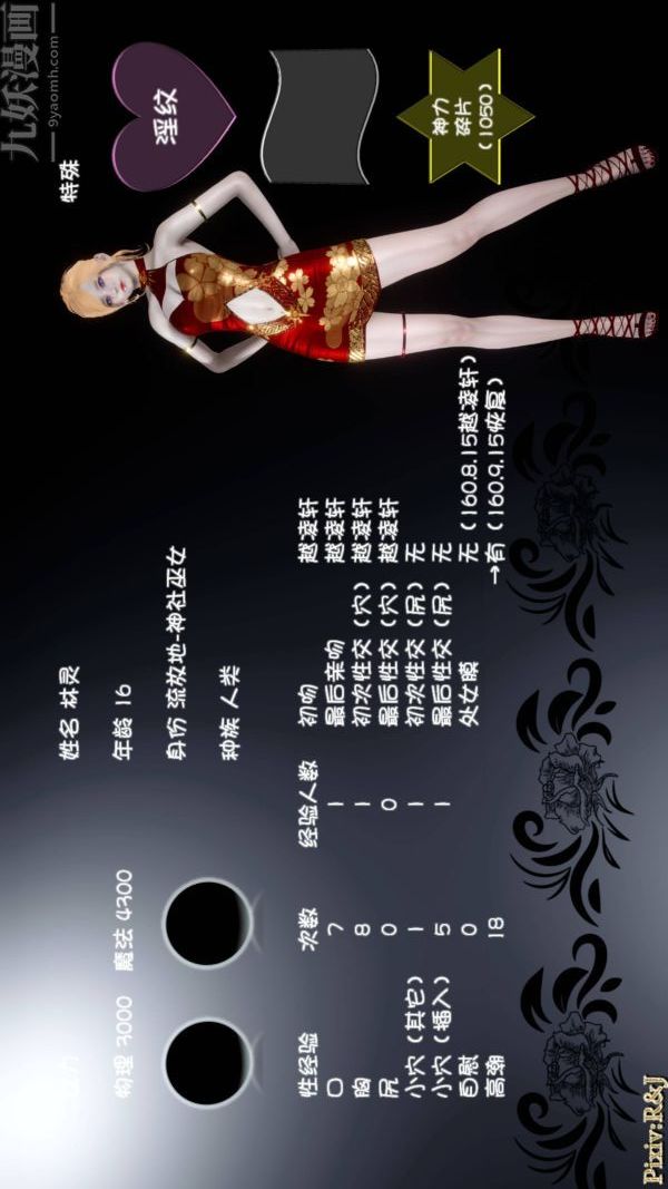 [3D]流放之地+自由都市第21话-终章下