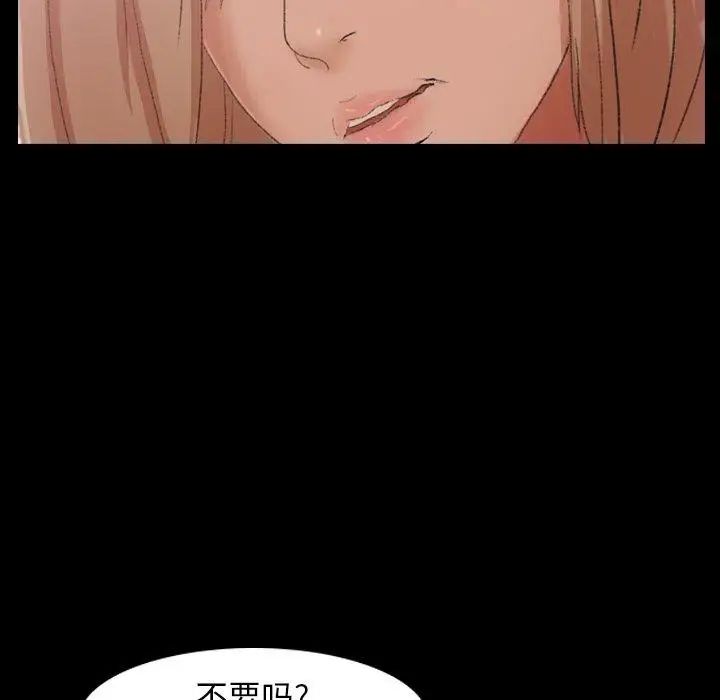 隐秘的邻居们第29话