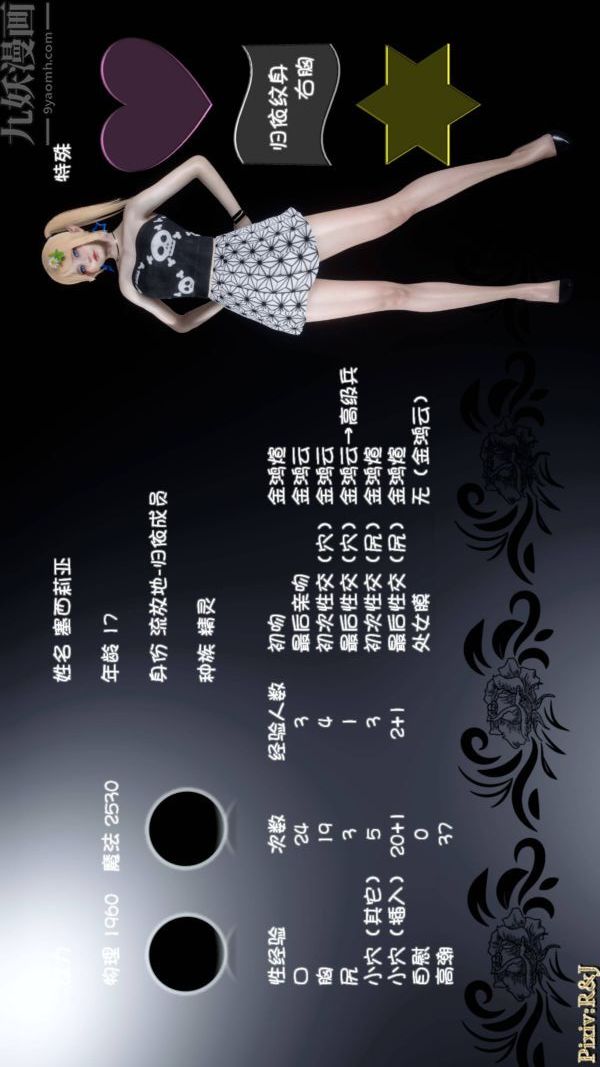 [3D]流放之地+自由都市第21话-终章下