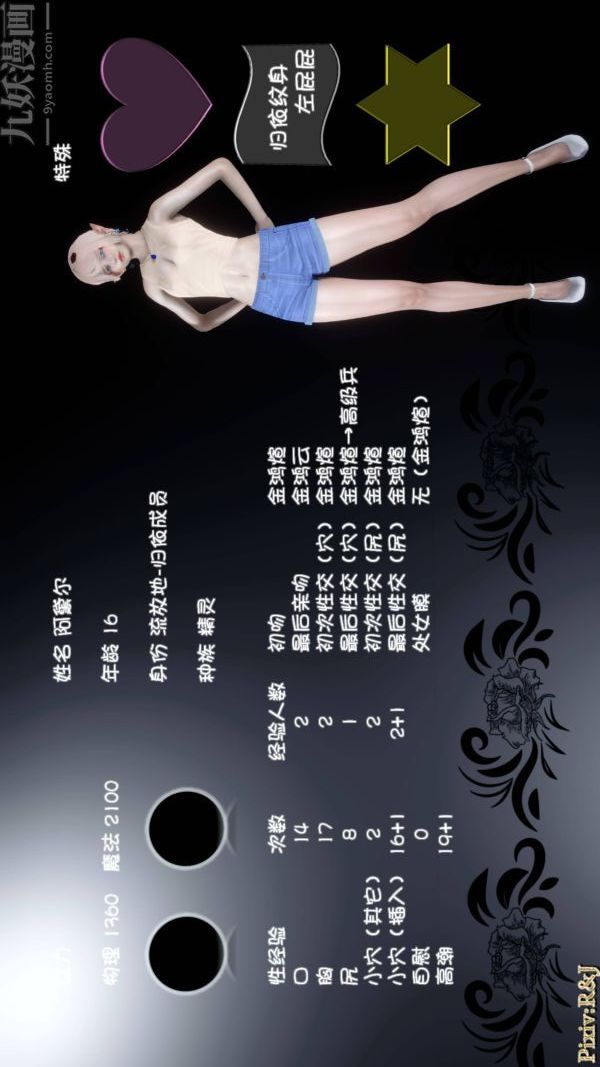 [3D]流放之地+自由都市第21话-终章下