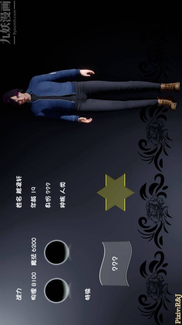 [3D]流放之地+自由都市第21话-终章下