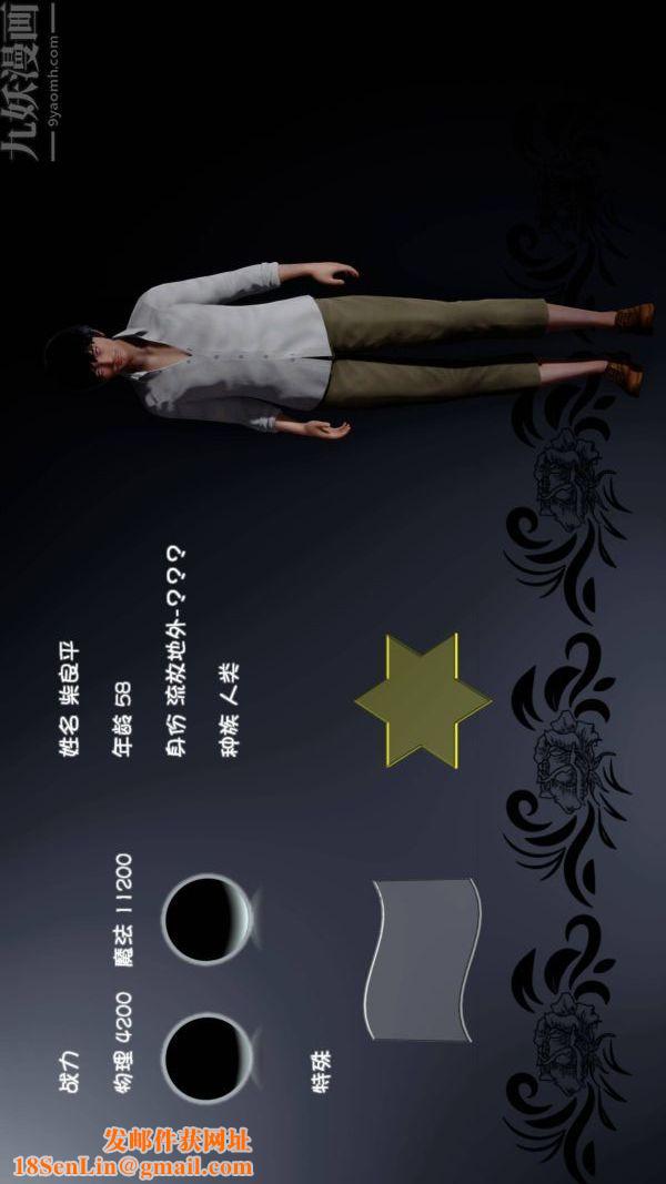 [3D]流放之地+自由都市第21话-终章下