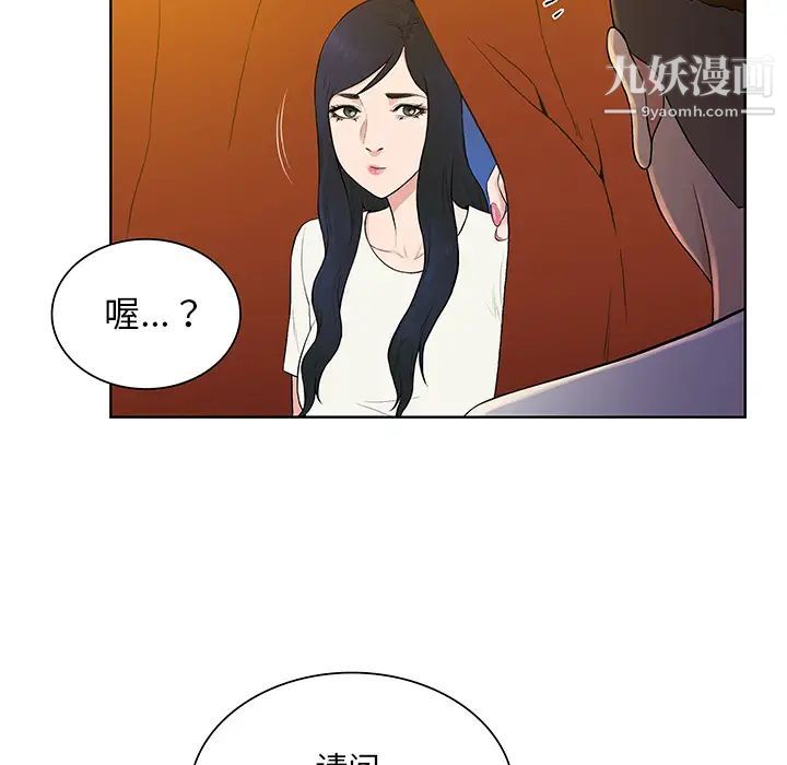 被女神环绕的男人第51话