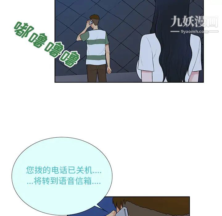 被女神环绕的男人第51话