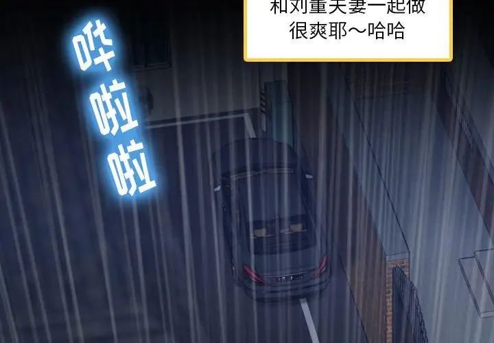 隐秘的邻居们第30话