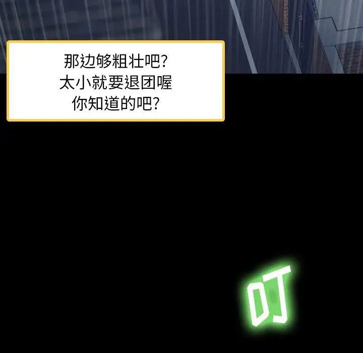 隐秘的邻居们第30话