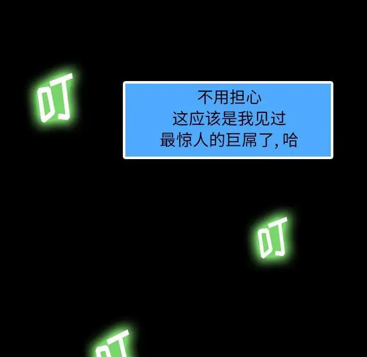 隐秘的邻居们第30话