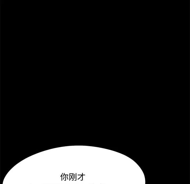 赘婿要通吃第25话