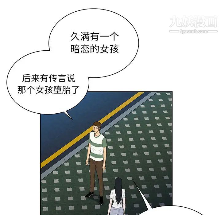 被女神环绕的男人第51话