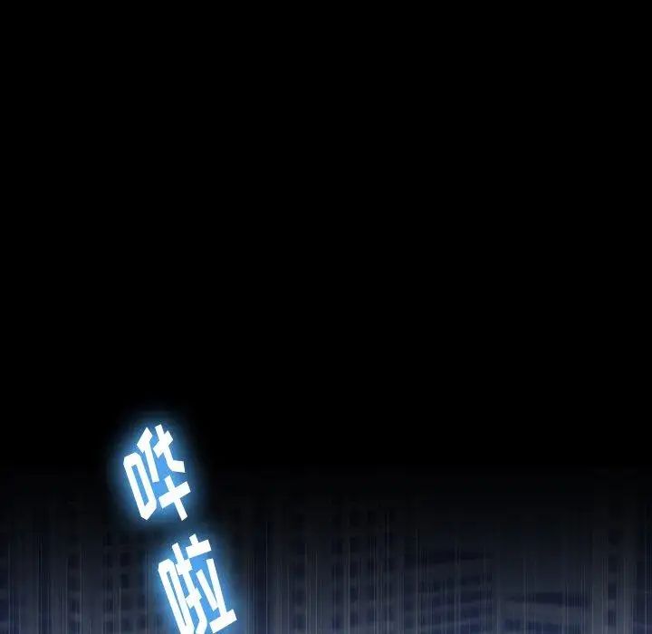 隐秘的邻居们第30话