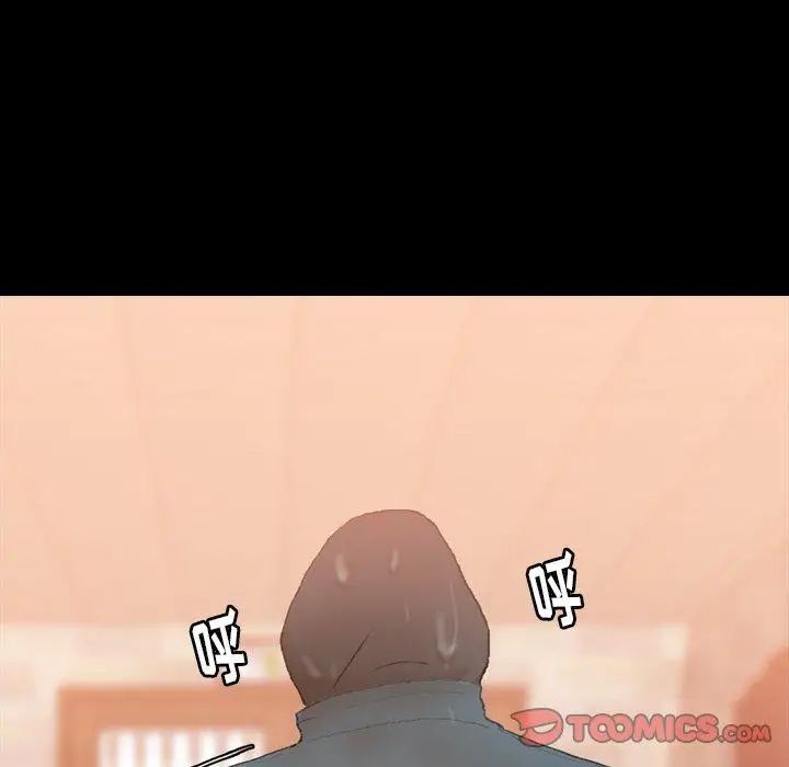 隐秘的邻居们第30话