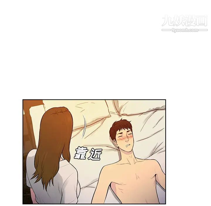 被女神环绕的男人第51话